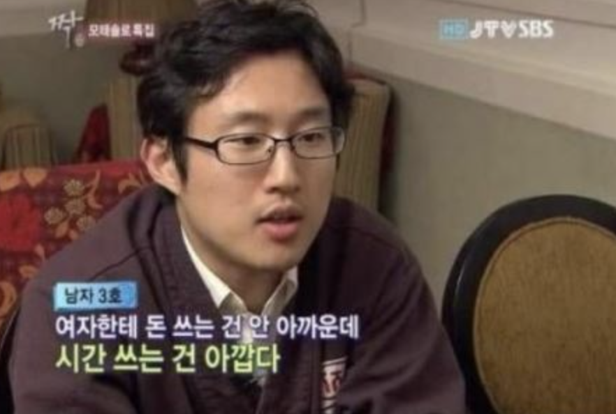 김준교 짝 출연