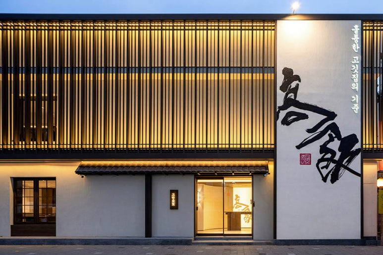 마포 도화동 인생맛집, 추천맛집