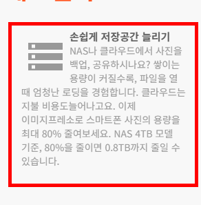 사진 파일 용량 줄이는 법 사이트