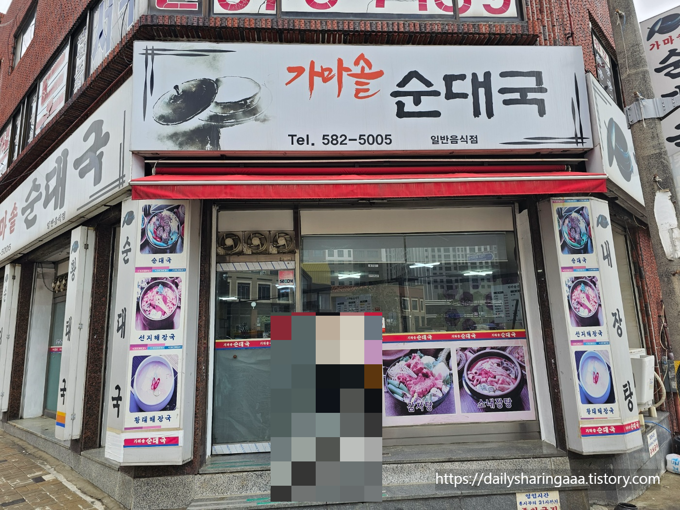 인천_가정동_가마솥순대국