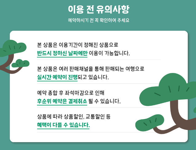농촌투어패스 이용방법