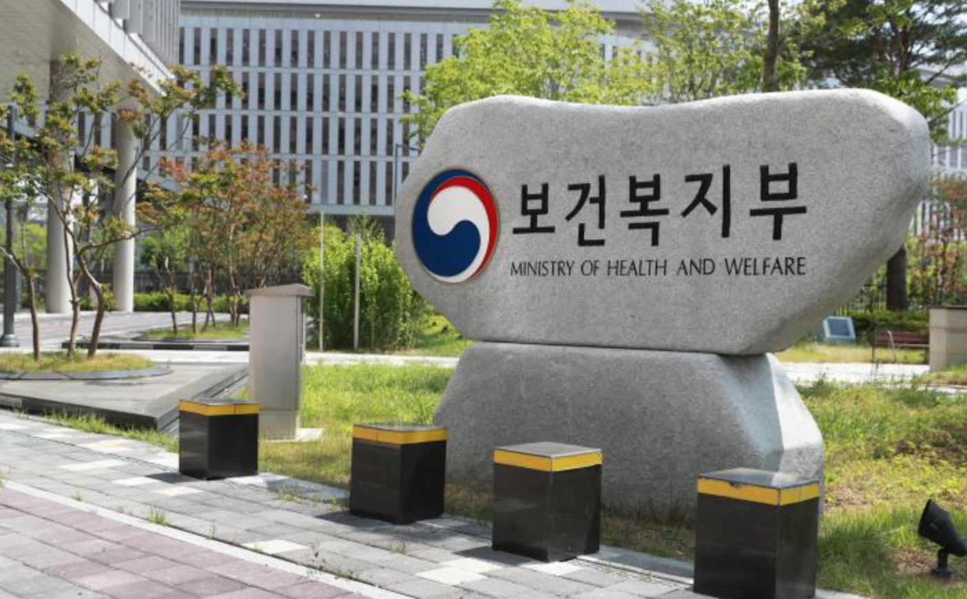 보건복지부