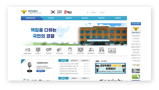 옥천경찰서민원실전화번호업무시간안내-이미지3