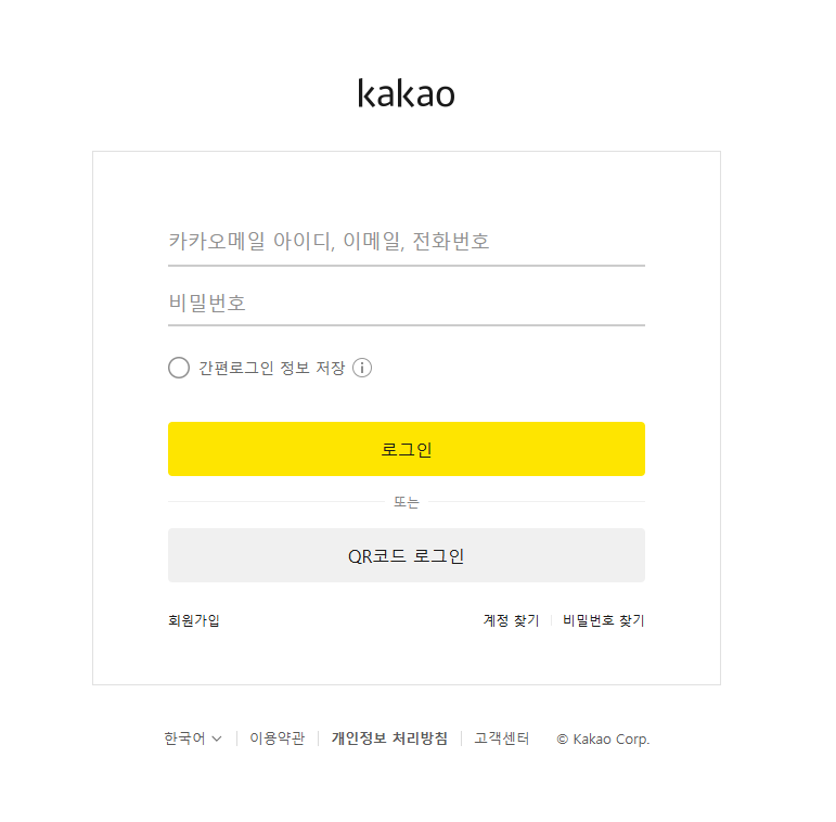 티스토리 로그인