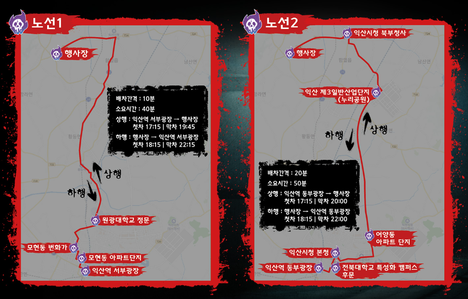 익산 제 3회 호로 홀로그램 페스티벌 사전신청 셔틀버스