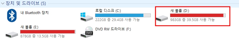 포디딕 중복 파일 삭제기