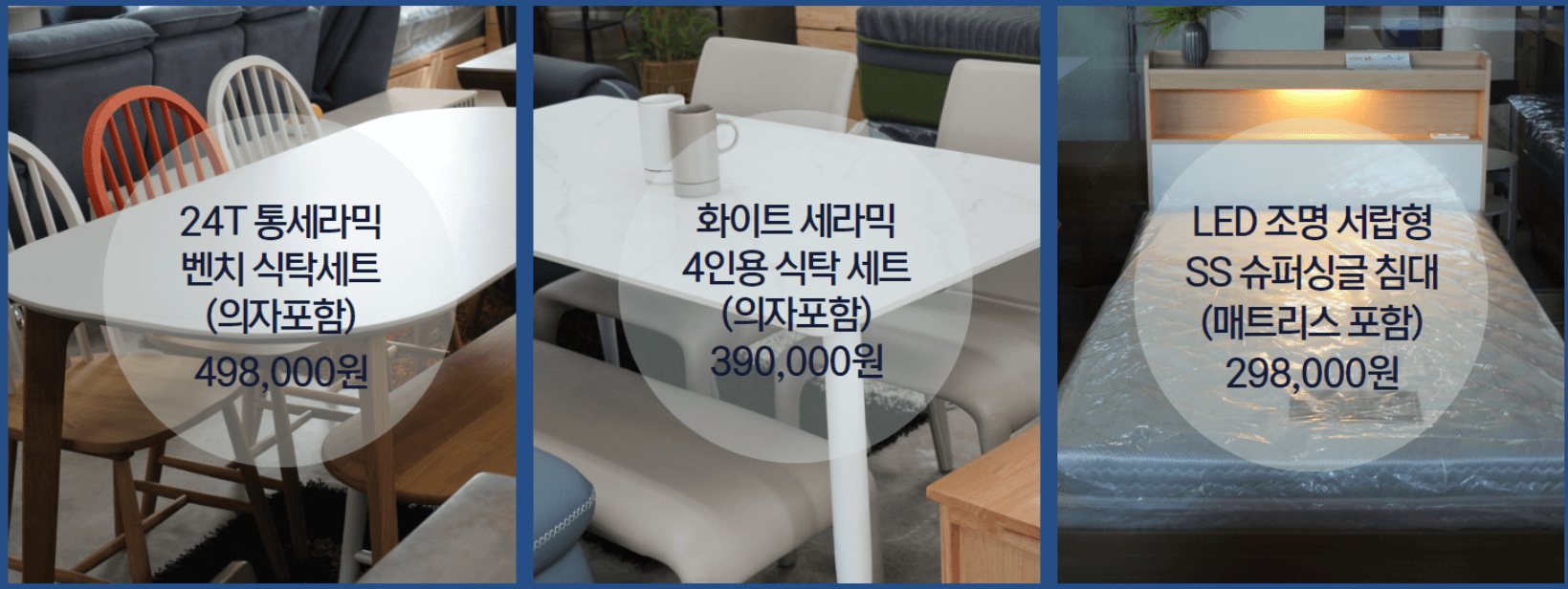 철수퍼니처