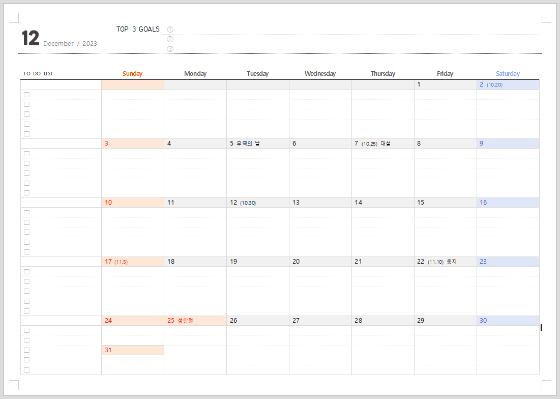 2023λ
12μ λ¬λ ₯