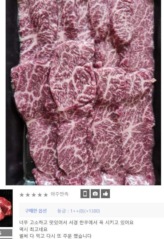 생생정보-온라인-한우장터-소프라이즈