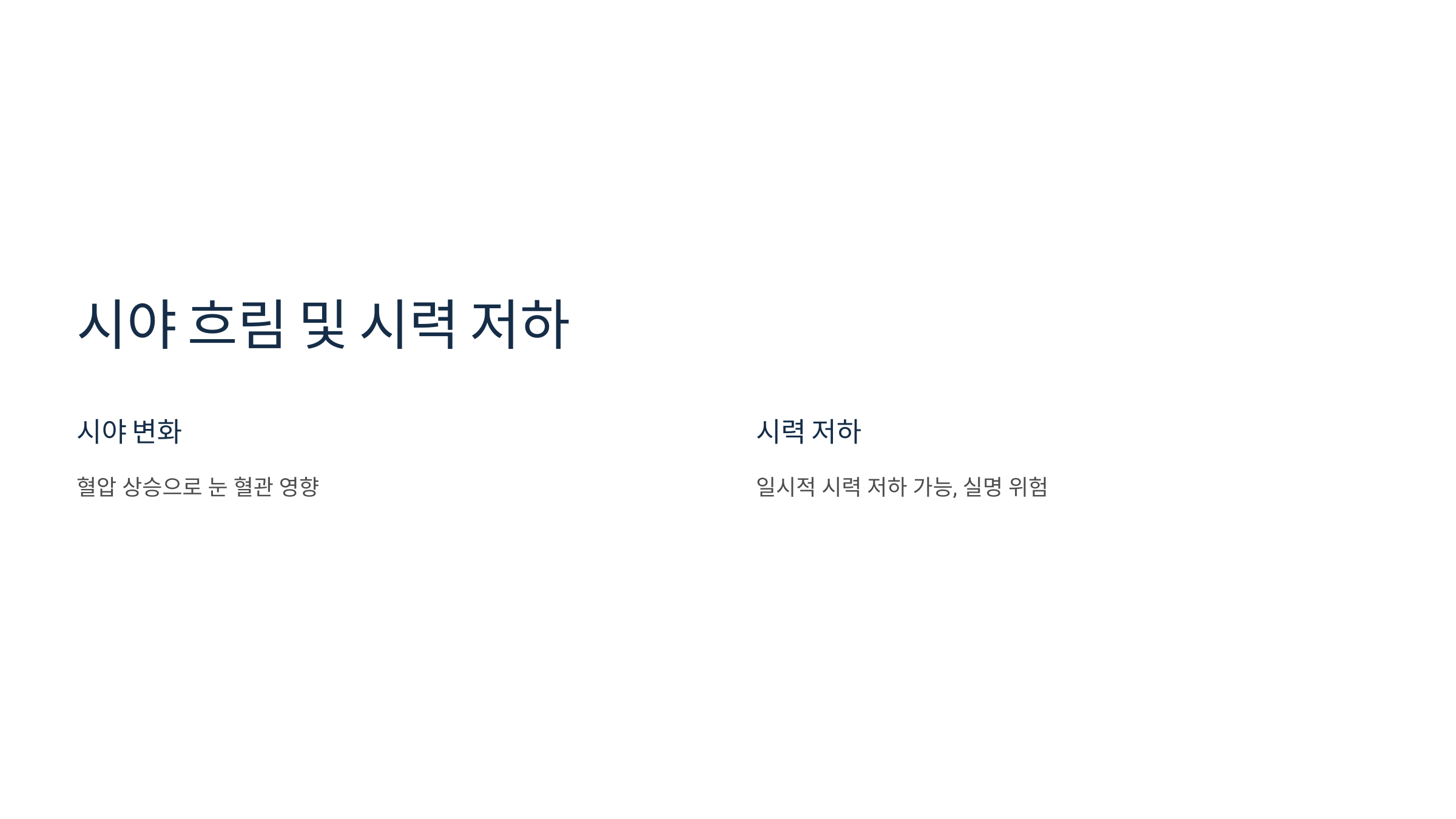 혈압과 관련된 사진입니다.