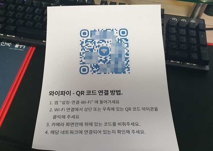 qr코드를-인쇄하여-사용