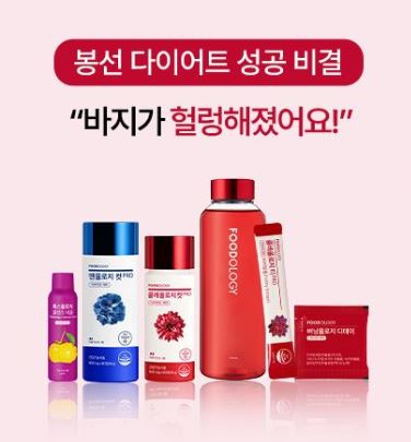 신봉선다이어트-가격