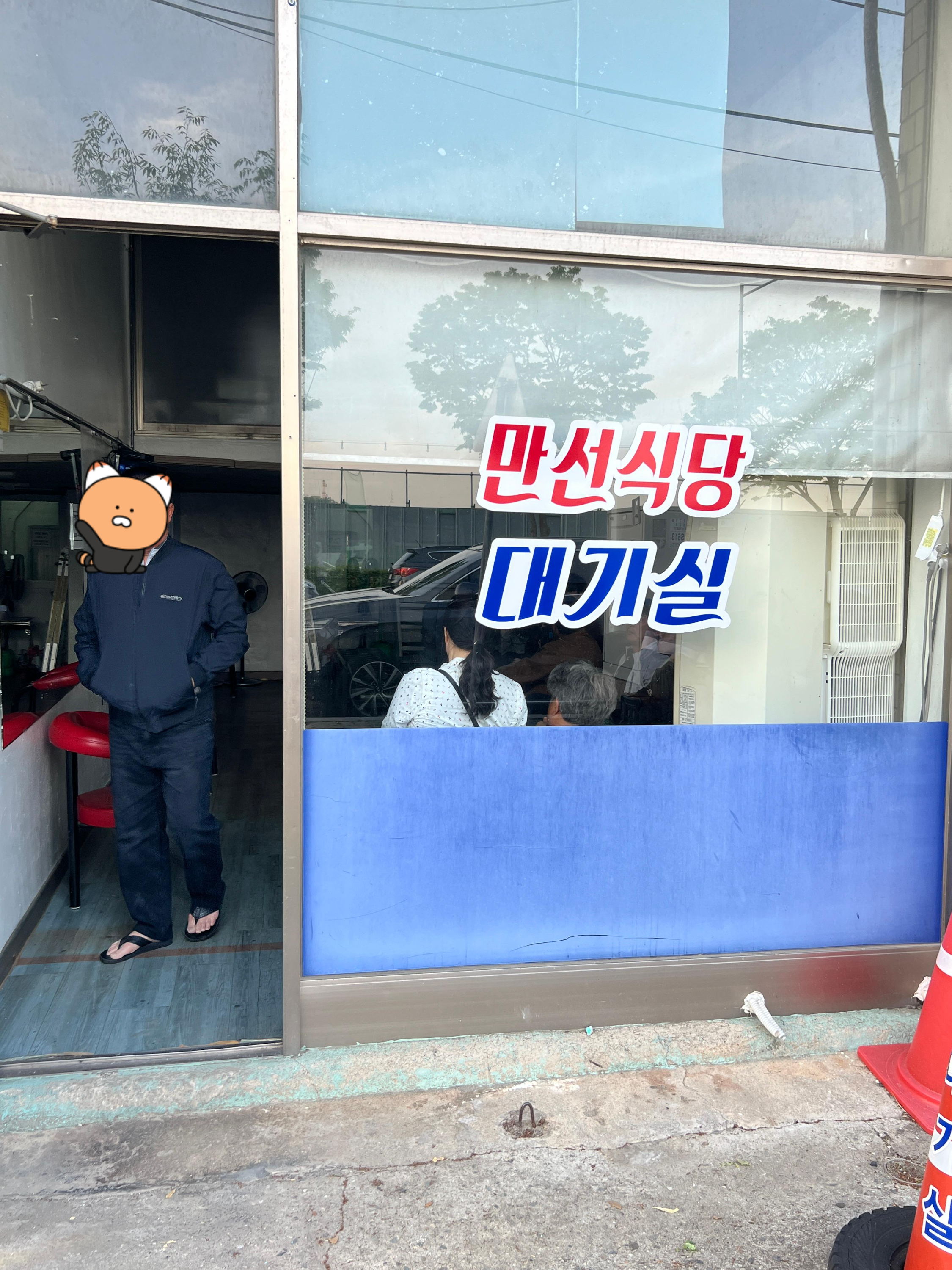 대기실
