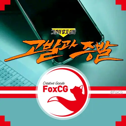 김규리 실종 사건 - 그것이 알고싶다 1324회 방송