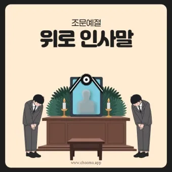 위로 인사말 예시 모음 카톡_26