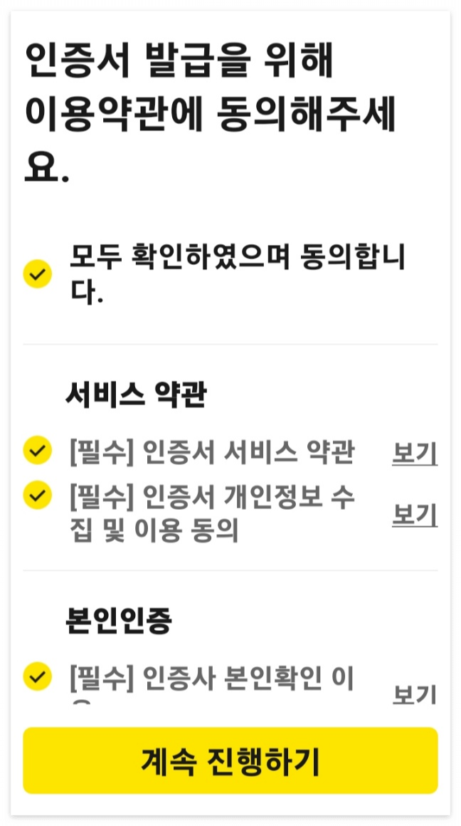등본발급