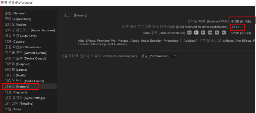 다른 프로그램의 메모리 사용 줄이기