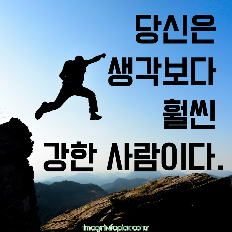 캘리그라피 글귀 좋은 명언 글씨체