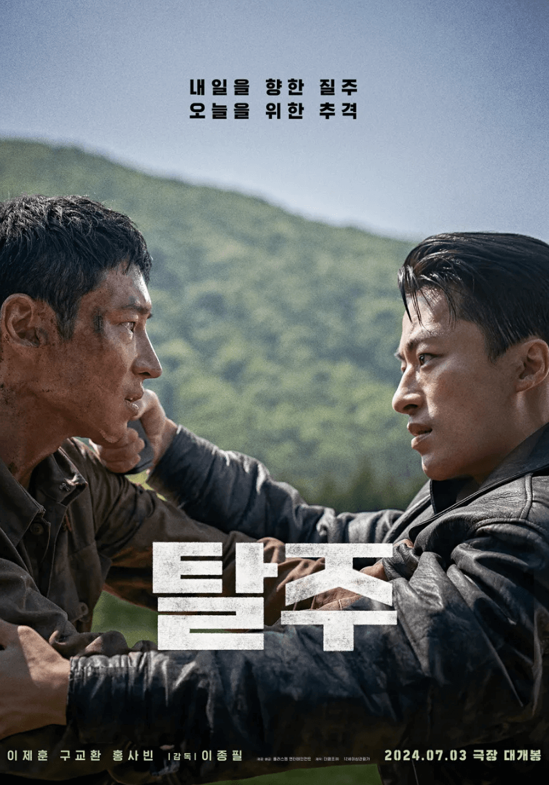 7월 개봉예정 영화