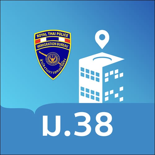이민국 법령 38