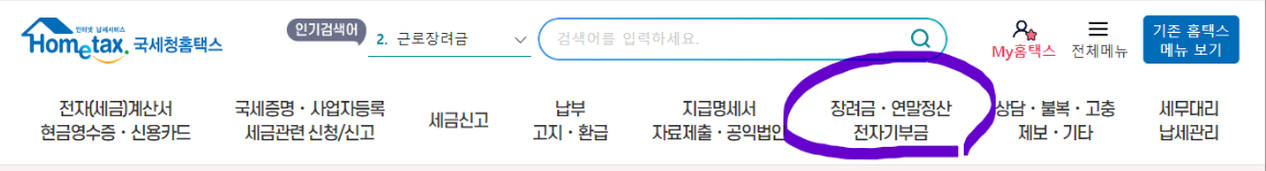 근로장려금 위치