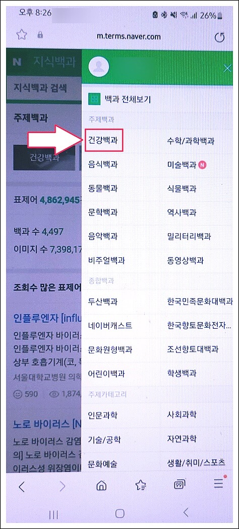 의약품명 검색방법