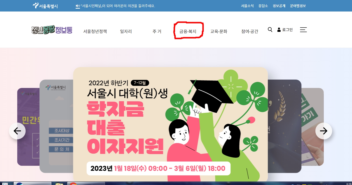 청년몽땅정보통홈페이지