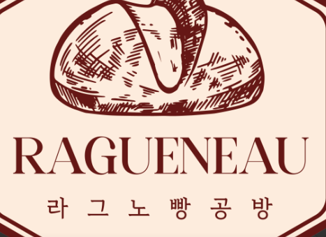 부천 깜빠뉴 바게트달인 빵집 위치 및 가격