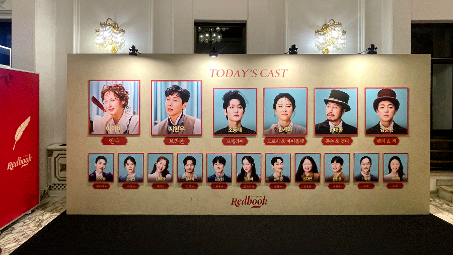 뮤지컬 레드북