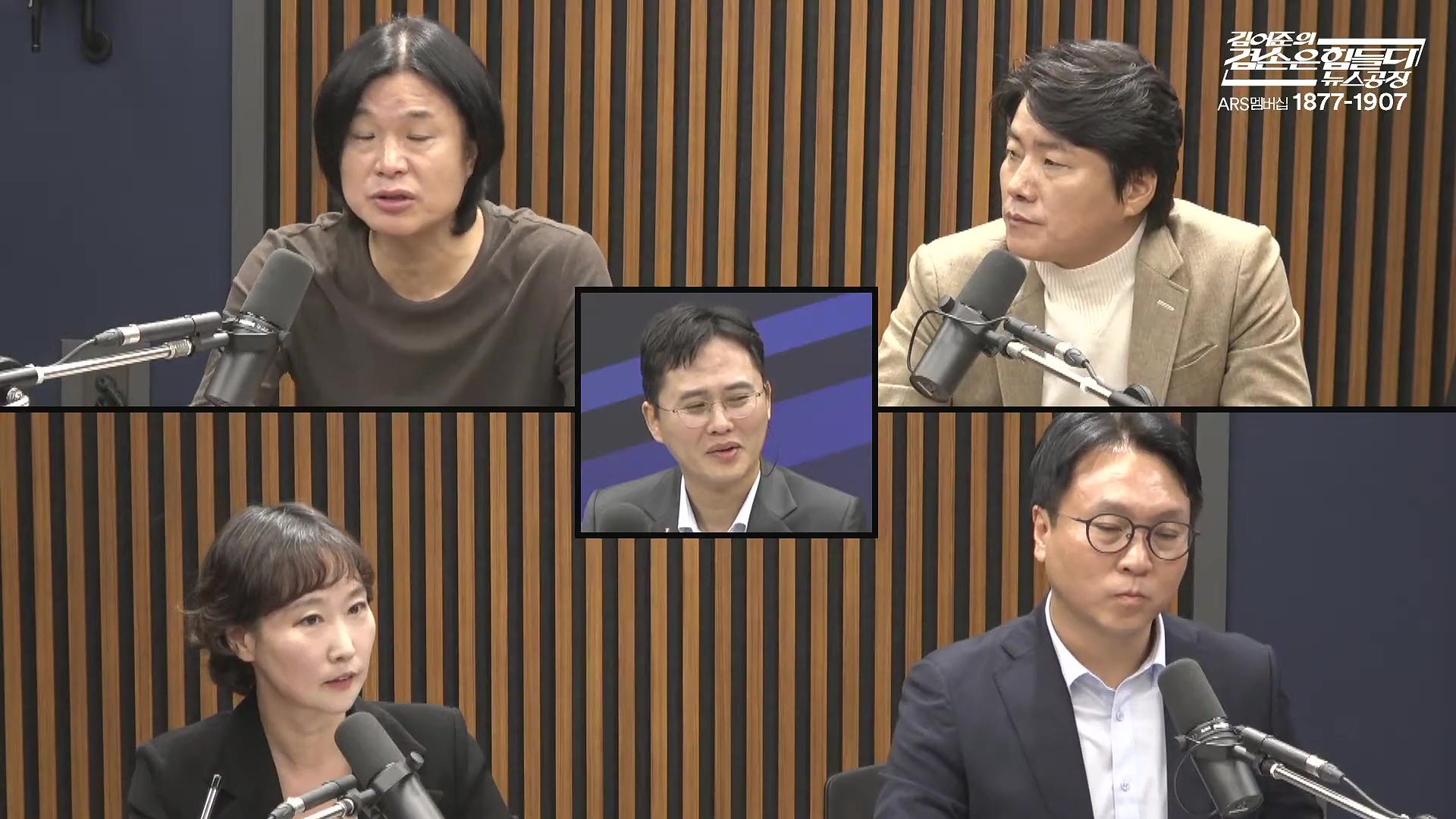 김어준의 겸손은힘들다 뉴스공장 2025년 10월 16일 목요일 [전현희, 양부남, 김기표, 주진우, 봉지욱, 박효석, 이지은, 한문도, 스포츠공장].mp4_20251016_203820.189.jpg