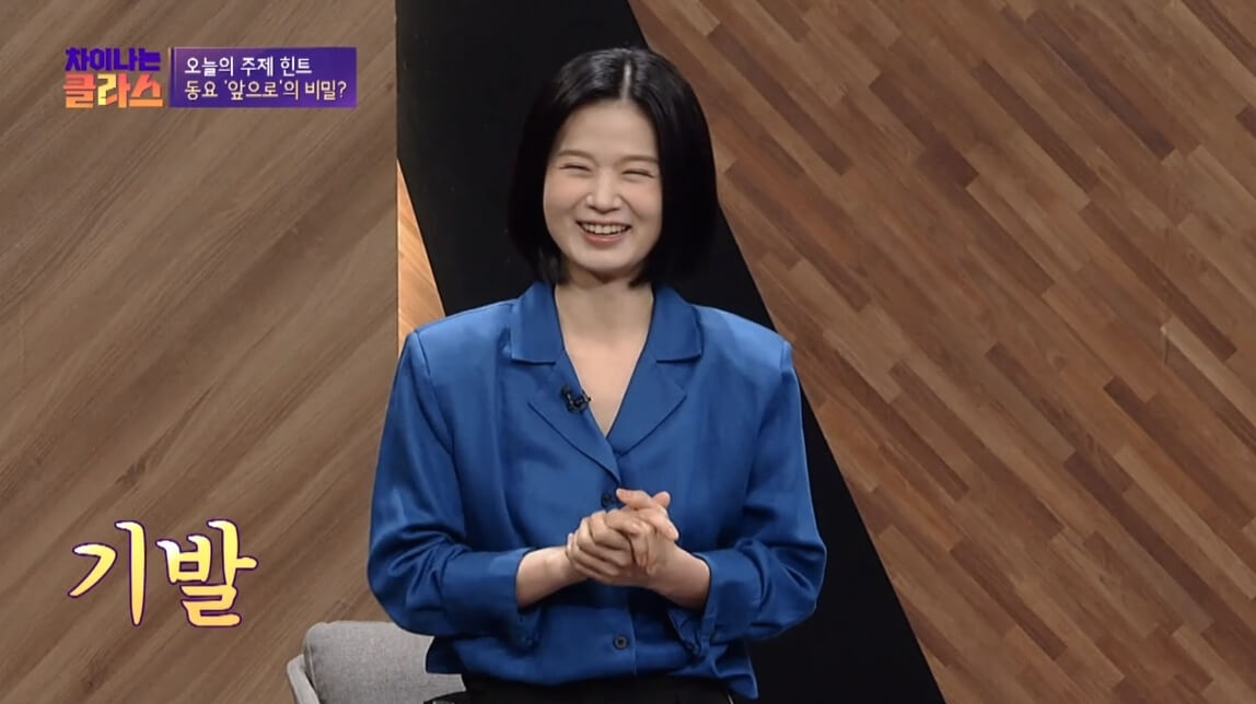 심채경 천문학박사 알쓴인잡 뉴페이스 프로필 나무위키