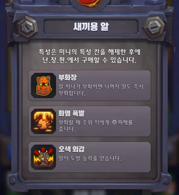 워크래프트 럼블 게임 화면