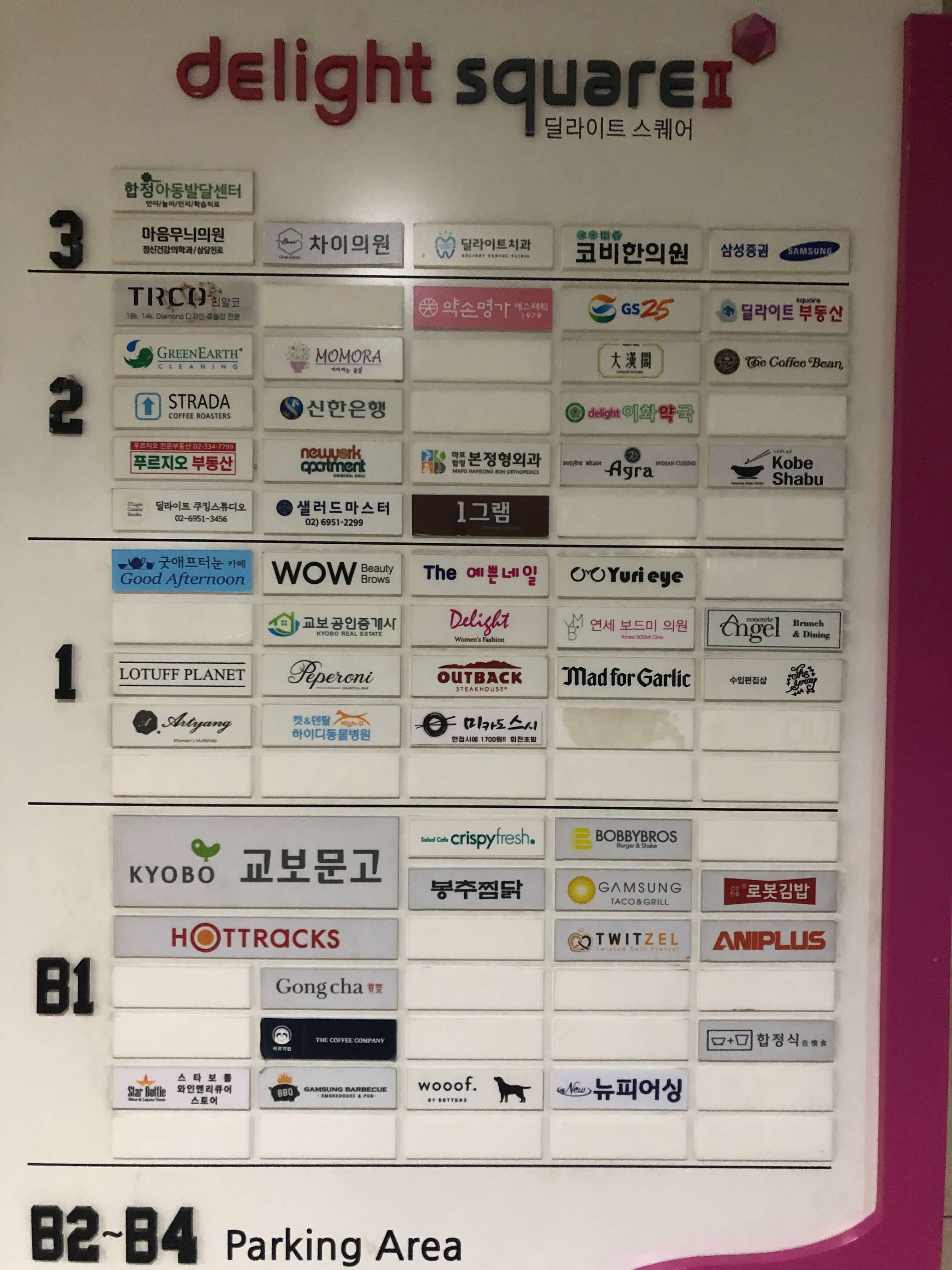 합정 교보문고 서점 (마포 한강 푸르지오 딜라이트스퀘어 교보문고) feat. 주차
합정 교보문고 서점 (마포 한강 푸르지오 딜라이트스퀘어 교보문고) feat. 주차