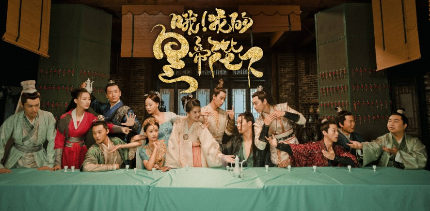 오-나의-황제폐하-포스터2