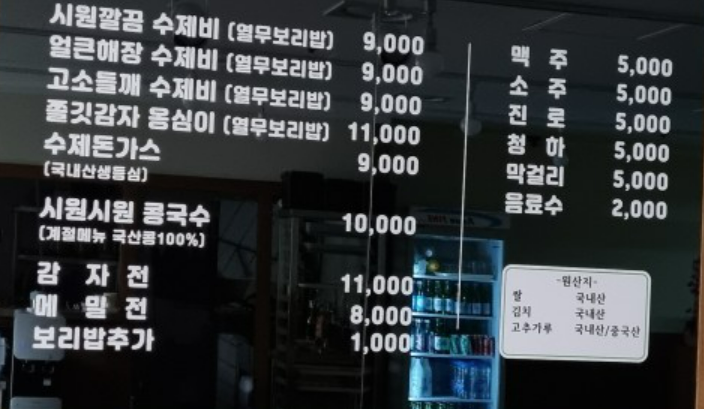 비 오는 날엔 역시 이거지! 성남 분당 수내동 맛집 '수내옹심이집' 감자옹심이·들깨수제비·감자전 내돈내산 찐후기