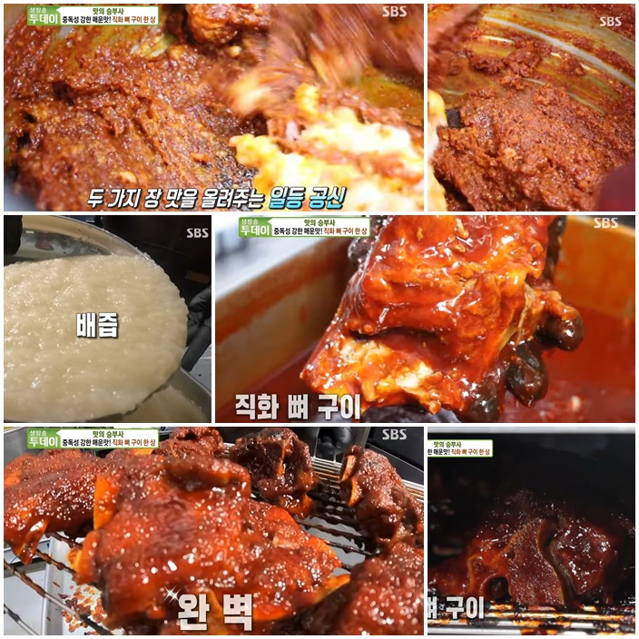 ♥명품 직화 뼈구이, 이열치열로 즐기자