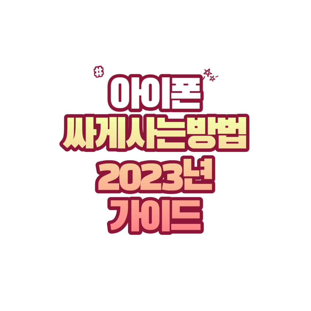 썸네일