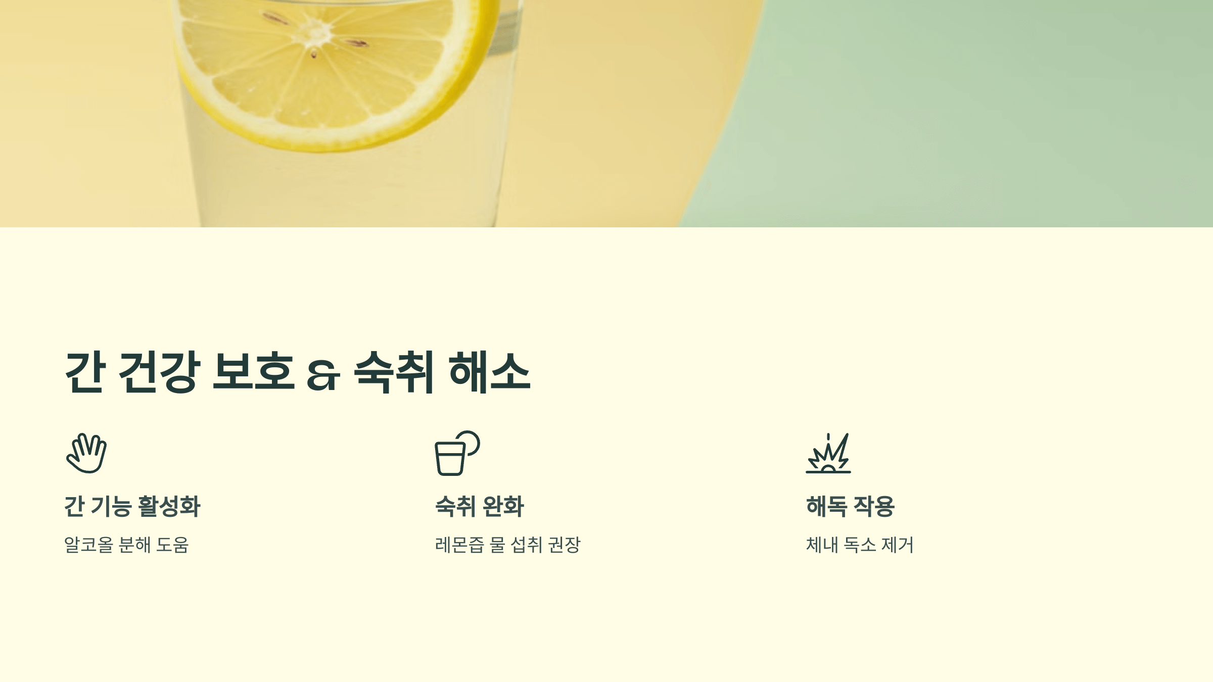 레몬즙 사진입니다.