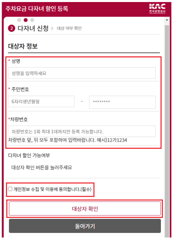 대상자 확인
