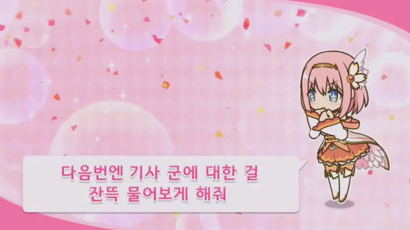 유우키에게 묻고 싶은 유이
