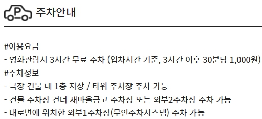 북포항 CGV 주차