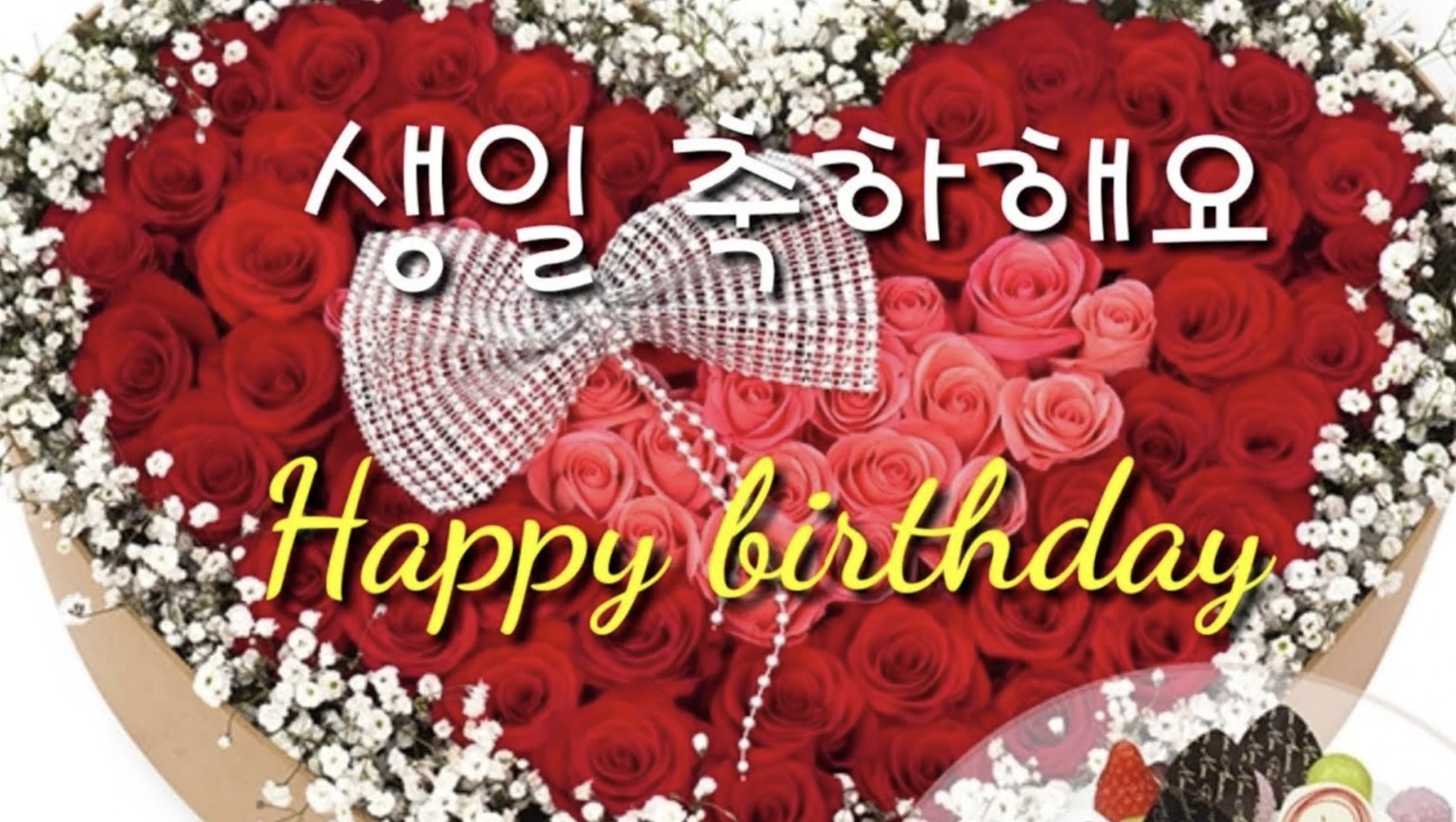 생일축하메세지