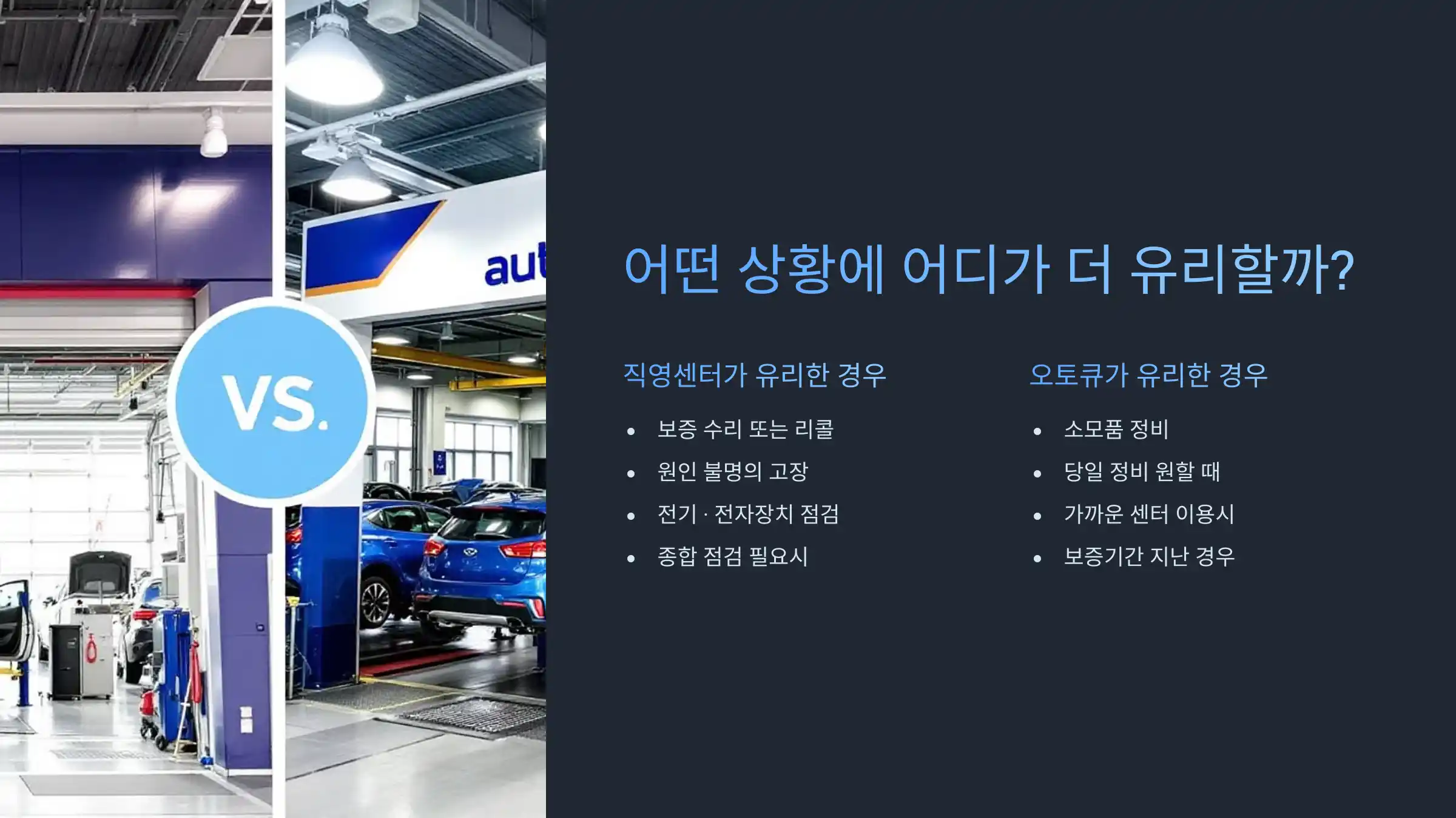 어떤 상황에 어디가 더 유리할까?