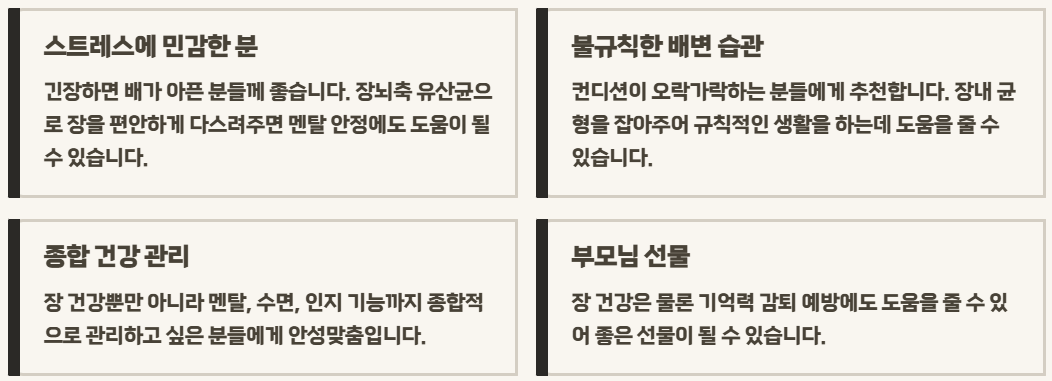 장뇌축유산균NK4146 효능