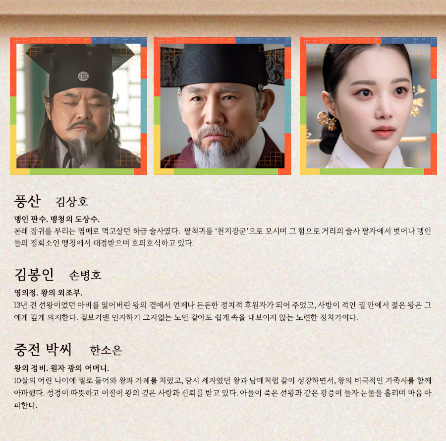 sbs 귀궁