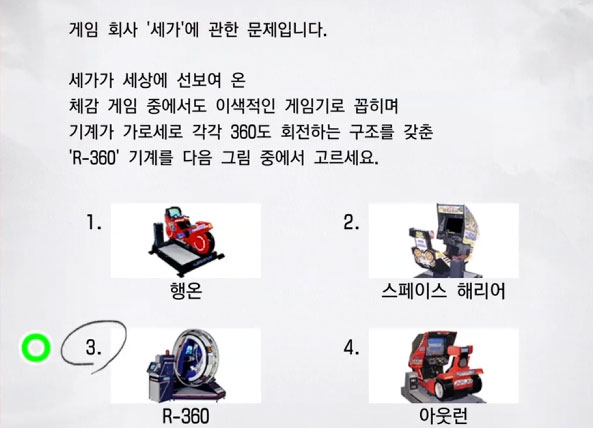 세가 1급 5 이미지