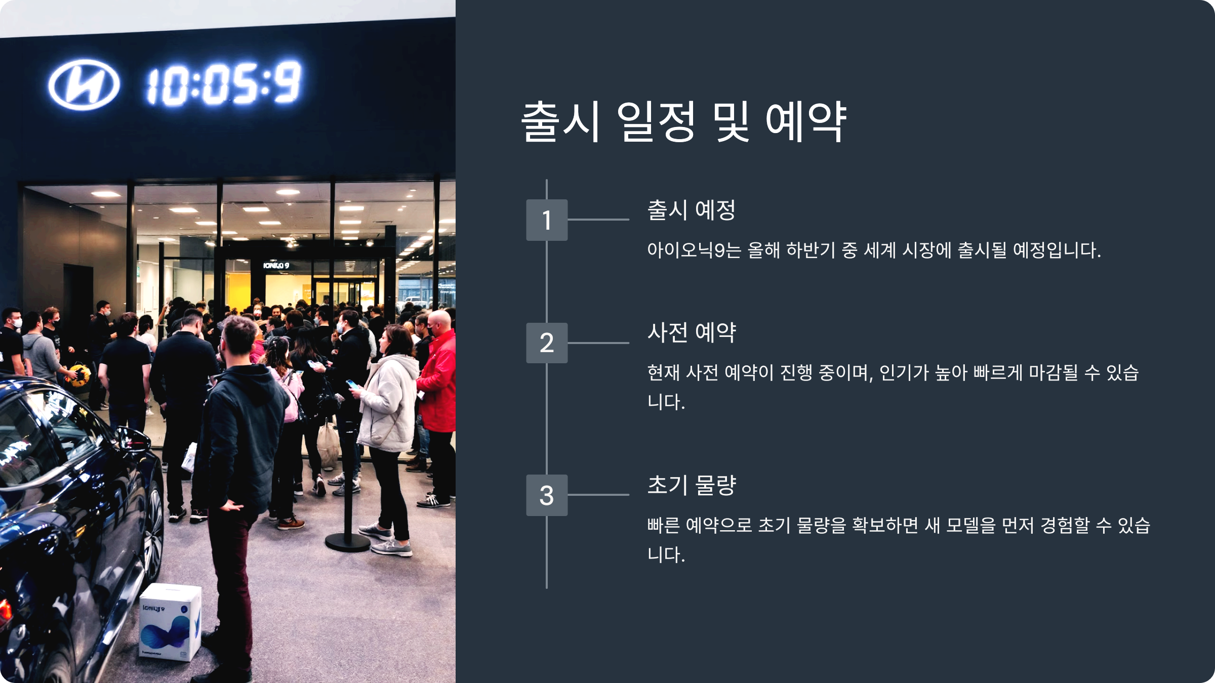 출시 일정 및 예약