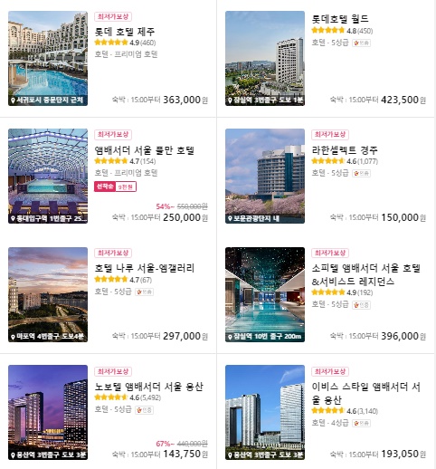 네고왕 야놀자
