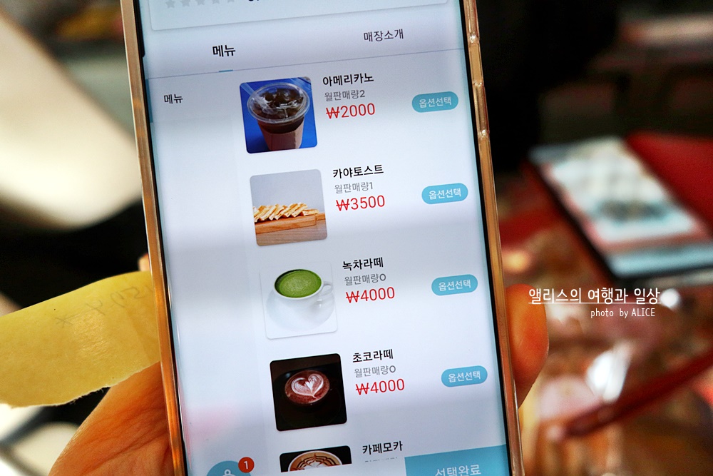 인천e지 어플 무료 스마트오더