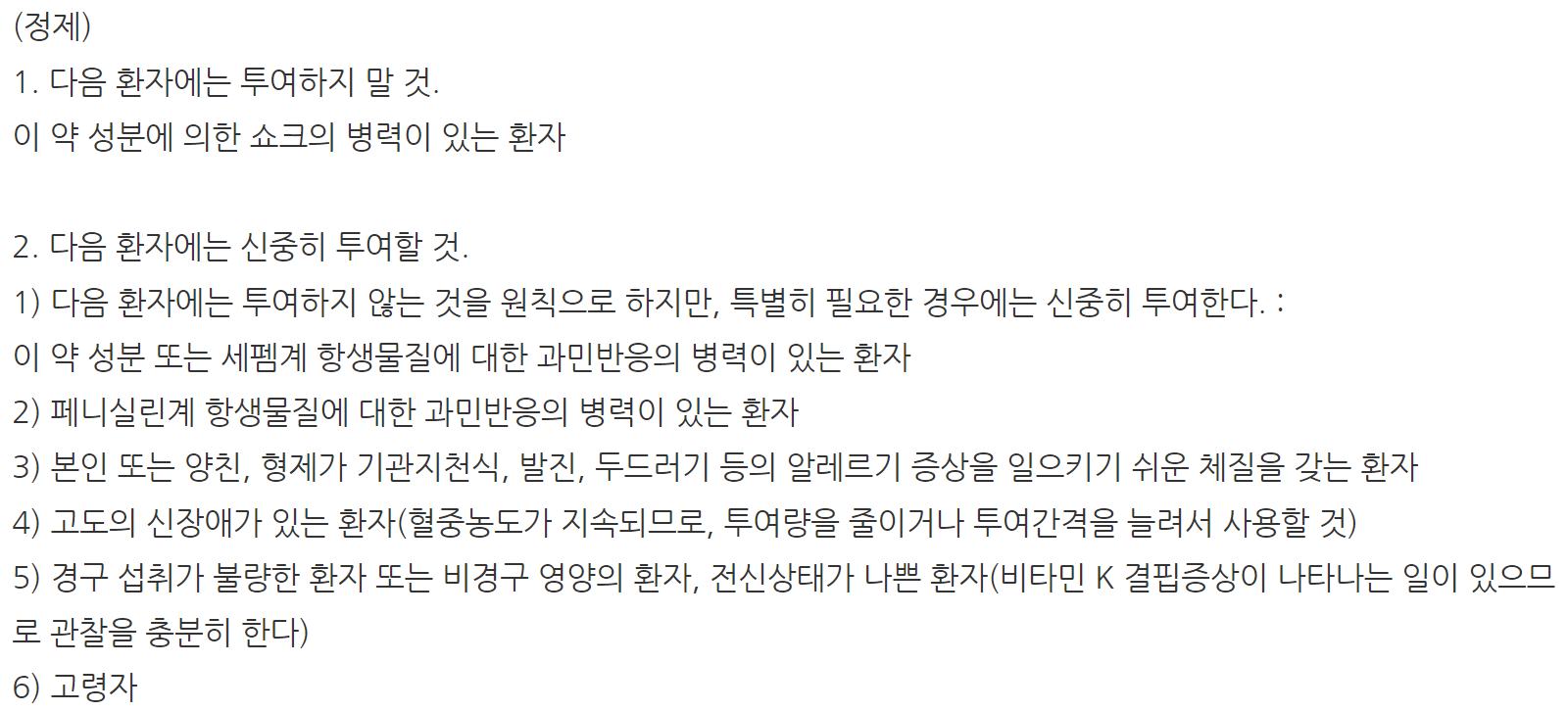 후로목스정4